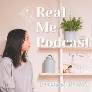 Real Me Podcast 自分らしく一歩踏み出したい人へ