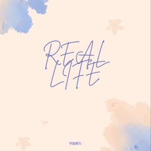 Real Life｜生命這樣