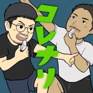 集合！コレにて遠吠えナリ。