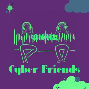 Cyber Friends 赛博朋友 | 北美人物访谈 | 生活 | 陪伴 | 成长
