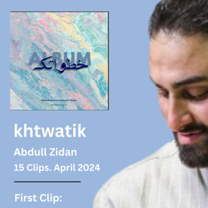 المدرب عبدالرحمن حسام زيدان