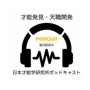 才能学キングチャンネル