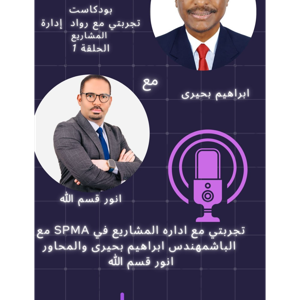 برودكاست تجربتي