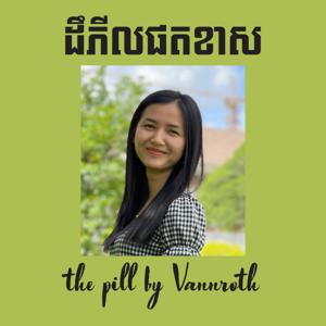 The Pill by Vannroth