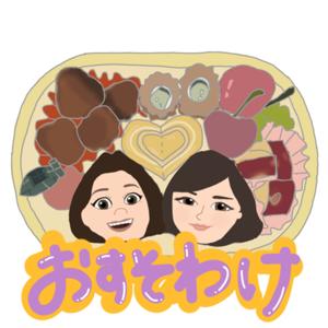 おすそわけRadio📻