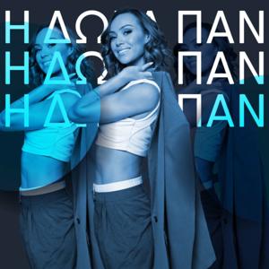 Novibet - Ανάλυσέ Το με τη Δώρα Παντέλη!