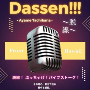 Dassen!!!