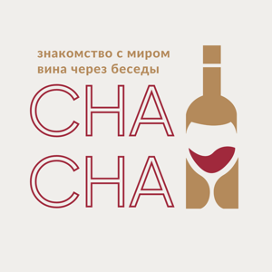 Чача