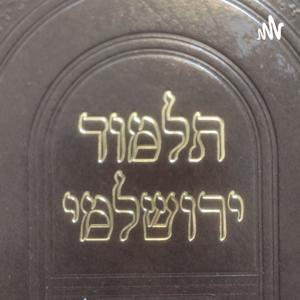 דף יומי בתלמוד ירושלמי