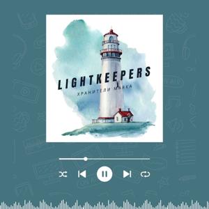 Lightkeepers