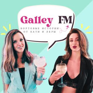 Galley FM | Истории стюардесс