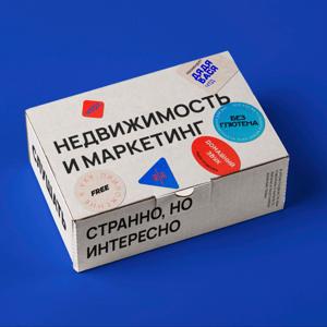 Недвижимость и маркетинг