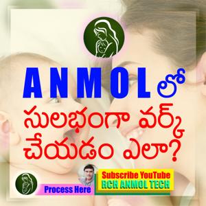 ANMOL APP Easy Work | అన్మోల్ లో సులభంగా పని చేసే విధానం తెలుగులో