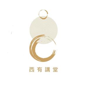西有學會