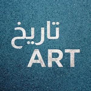 تاريخ Art