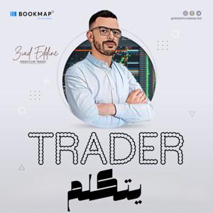 يتكلم TRADER