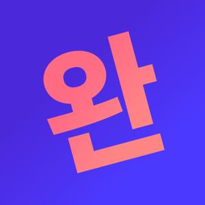 가장 완벽한 대화