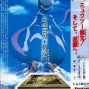 Radionovela "El Origen de Mewtwo" en Español Latino COMPLETA