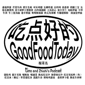 吃点好的GoodFoodToday