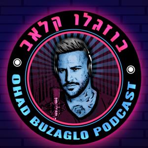 בוזגלו קלאב - אוהד בוזגלו