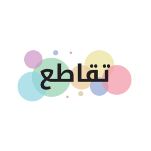 تقاطع