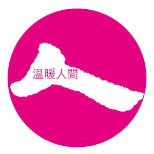 溫暖人間