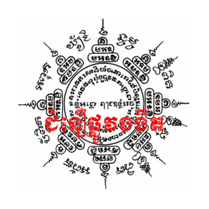 ជំនឿផ្លូវងងឹត