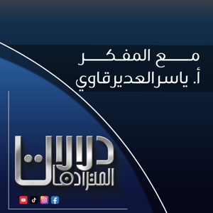 برنامج دلالات المترادفات