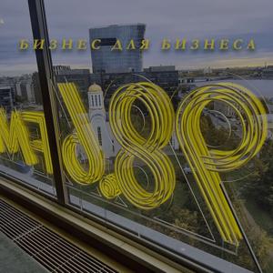 БИЗНЕС ДЛЯ БИЗНЕСА