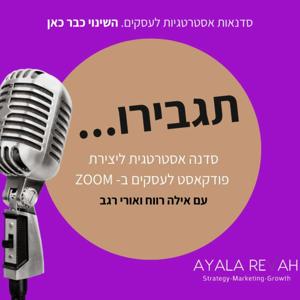תגבירו