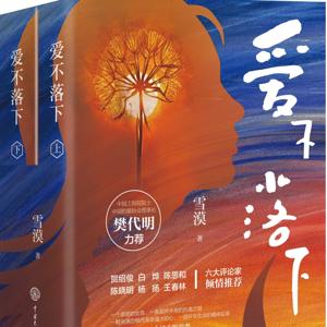 B3 《爱不落下》By Writer XUE MO 美丽的女孩所的抗癌之路