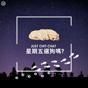 星期五遛狗嗎?
