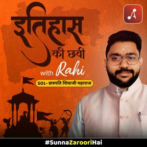 इतिहास की छवी with Rahi