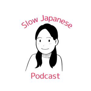 Slow Japanese Podcast