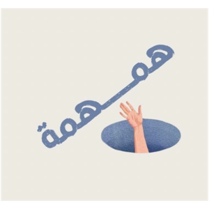 منذ تلك الليلة