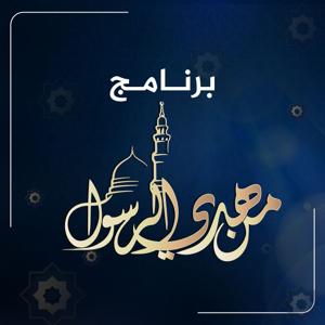 من هدي الرسول
