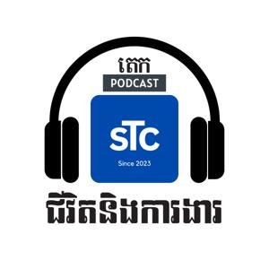 Tek Podcast