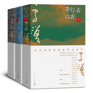 B4《带你去远方》-By Writer XUE MO-  文化游记