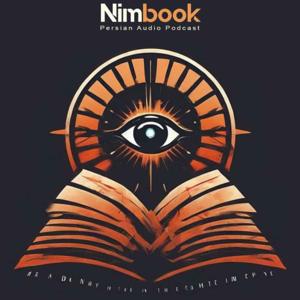 نیمبوک | روانشناسی و بهبود فردی | Nimbook