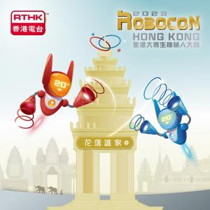 Robocon 2023: Casting Flowers Over Angkor Wat (English Version)