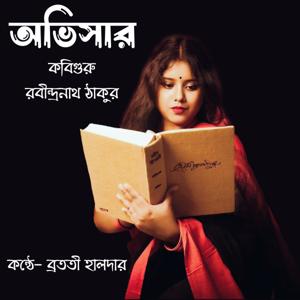 Ovisar by Rabindranath Tagore অভিসার রবীন্দ্রনাথ ঠাকুর
