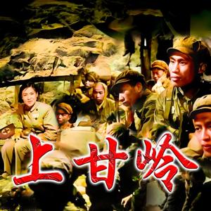 夜話上甘岭：这场战争从来没有远去