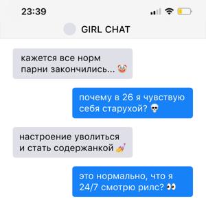 GIRL CHAT