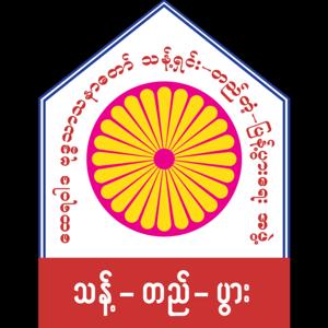 သန့်တည်ပွား