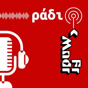 Ράδιο FreeMinder