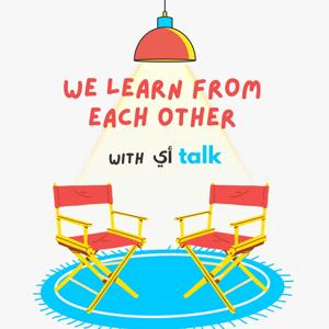 أيtalk