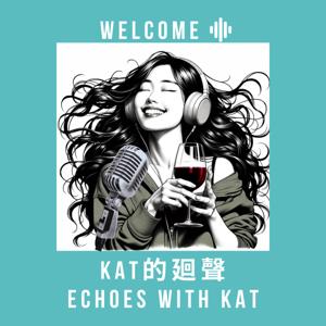 Kat的廻聲 Echoes with Kat