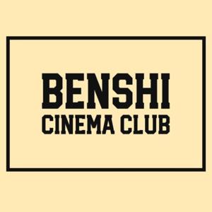 Benshi Cinéma Club