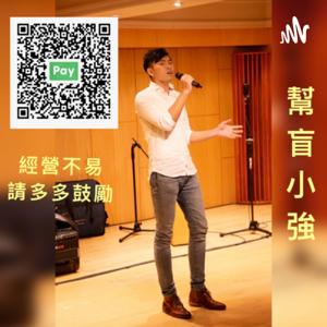 小強的馬賽克世界