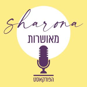 מאושרות